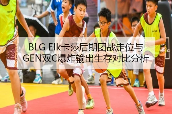 ka-sha-hou-qi-tuan-zhan-zou-wei-yu-shuang-bao-zha-shu-chu-sheng-cun-dui-bi-fen-xi-3-701.jpg