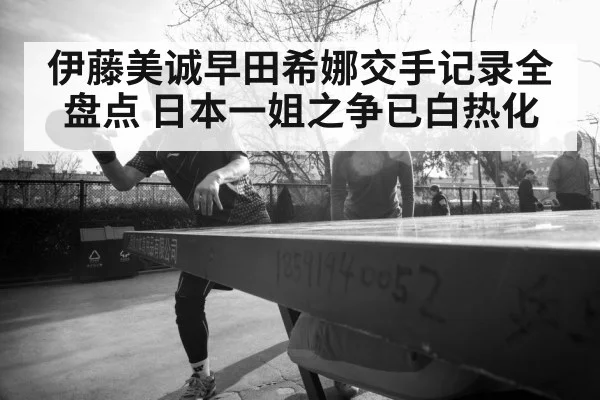 female table tennis players competing