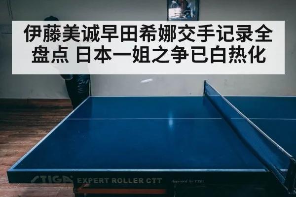 intense table tennis rally