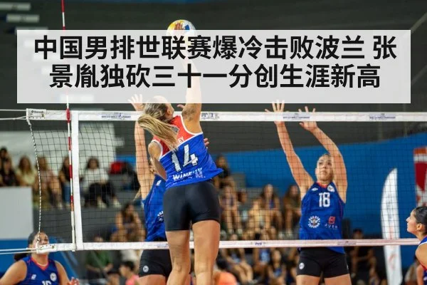 volleyball match action