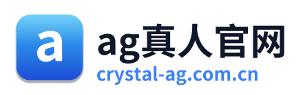 ag真人官网